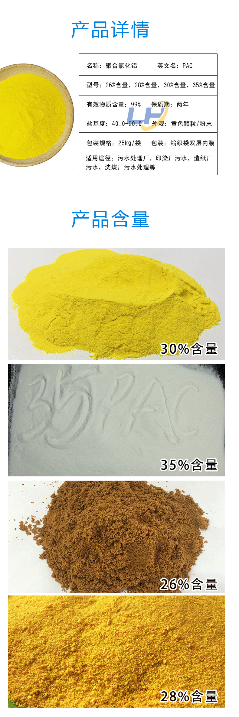 廢水污水處理藥劑 PAC聚合氯化鋁 絮凝劑 工業(yè)用 吸附絮凝效果